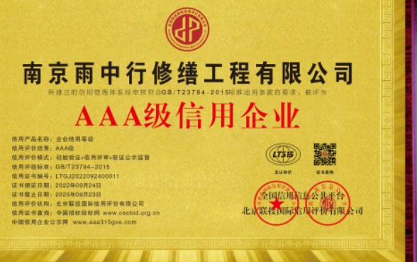 翁源企业资质认证