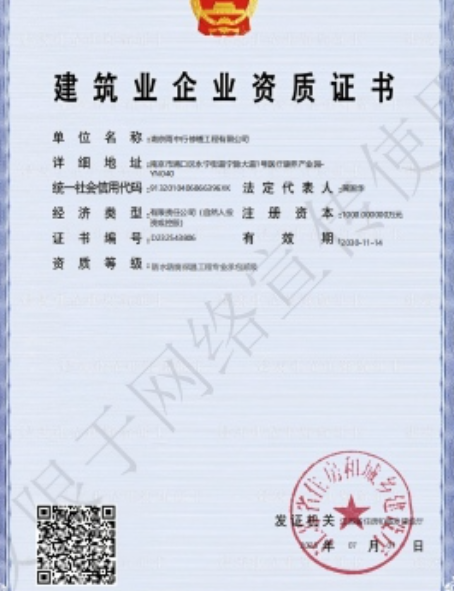 翁源防水防腐资质证书