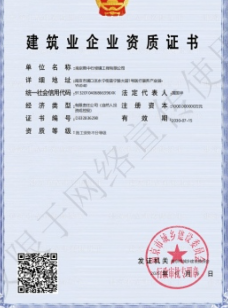 翁源建筑施工资质证书